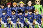 外国人「今の日本代表をアニメキャラクターで例えてみたぞ！」