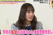 【日向坂46】佐々木久美、流石のトーク力w【王様のブランチ】