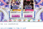 五十嵐響子P「票乞食のみなさ～んここに合計19000票ありまーす」「一人50票、380人までリプで投票しますよー」「…どのPたちも必死なんだなってつくづく思う」