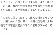 【祝５類以降】日本各地で消毒液やアクリル板、サーモグラフィらの撤去始まる
