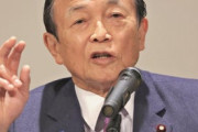 麻生氏「もっと反発するかと思ったが、増税の理解を得ることが出来た」　増税決定