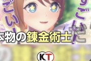 【悲報】アトリエの新作ソシャゲさん、復帰を呼びかける