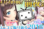 キズナアイ”helloworld2020 前夜祭 ”が22時より配信！
