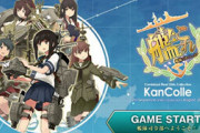艦これ（運営GゲームG民度G）←こいつが続いてる理由