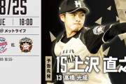 【西武vs日ハム10回戦】1（右）大田泰示