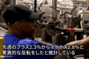 【悲報】アメリカさん、今四半期のGDP成長率が-2.8%へ、先週の予測より0.5%以上落ちてしまう