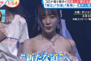 【NMB48】バイキングにまさかの山本彩加