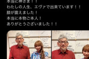 【画像】中川翔子「わたしの人生、エヴァで出来ています！！」