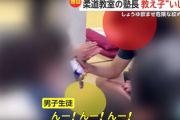 【胸糞】柔道教室のいじめ、限度を超える…