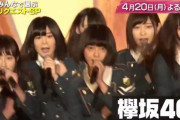 これはありがたい･･･4/20放送「CDTVライブ！ライブ！」欅坂46デビュー曲『サイレントマジョリティー』MV公開前にライブ初披露となったフルVer.パフォーマンスを放送か