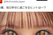 公式ライバルのAKB48さんwww
