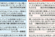 【コロナ疎開】「首都圏の皆さんも自宅で過ごして」 長野・佐久市長のツイートに賛否…「買いあさり心配」「ふるさと納税しない」