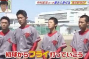 中村ノリコーチ「全打席フライを打とう！」