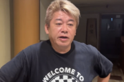 【悲報】堀江貴文さん、ガチ憔悴「別府のぶっかけフェスが台風で中止になりました・・・・・・・」