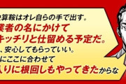 【ひろゆき×じゃい】競馬で勝ち続けるための秘策公開！AI時代を生き抜く馬券師の思考法と最強の買い方