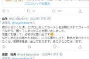 「マルちゃん正麺」の心温まるほのぼの漫画にツイフェミが「男尊女卑！」「ありえない漫画」とケチをつけ公式アカウントが漫画の第２弾掲載を中止し謝罪する事態に