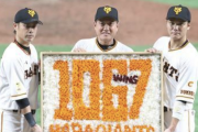 【球団史上最多1067勝！】巨人･原監督の勝利に一番貢献した選手といえば？？