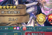 【FEH】「伝承カム子」と「闇カム子」って差別化はできてるみたいだな