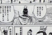 三国志の何進とかいう謎の総大将wwwwwwwwwwwwwwwwwwwww