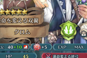 【FEH】比翼クロムに付けたいBスキルといえば