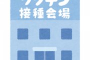 コロナワクチン接種会場で一年以上バイトしてるけど質問ある？