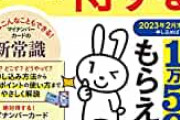 【衝撃】マイナンバーカード、運転免許証を超えてしまうｗｗｗｗｗｗｗｗ