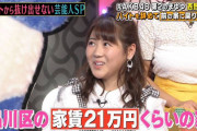 大物アイドル「結婚相手は月収300万ないといけない。あ、お前らに言ってないからw」