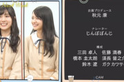 【乃木坂46】“今野分け”にした金川紗耶、見違えるほど美しすぎると話題に・・・！！！！！！