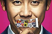 唯一無二の存在感があると思う俳優ランキング