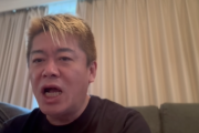 ホリエモン、デスマフィン事件にブチギレ「食品添加物や保存料を嫌ってる奴ら、お前ら反省しろよマジで。保存料使え、砂糖普通に入れろ」