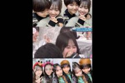 向井純葉 山﨑天 天くんにメロメロないとちゃん櫻坂46