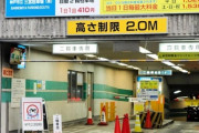 市立駐車場に14年以上放置されている車。神戸市が駐車料金618万円の支払い求め提訴へ