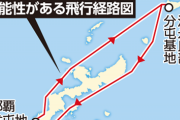 琉球新報「陸自ヘリから3ｇの部品が落下しました」