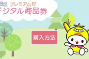 【画像】東京の"ここ"らへん、に住んでるヤツ‥‥ｗ