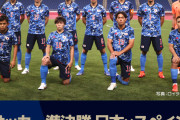 【朗報】サッカーU24代表　4強入り決めた死闘ニュージーランド戦の瞬間最高視聴率33・4％