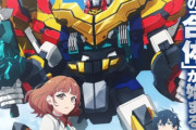 “合体ロボ”の完全新作アニメ『獣王武神ダンデヴァイン』2026年10月より放送決定！ オープニングテーマは西川貴教さん!! 　キャストに寺島拓篤　白石晴香　会沢紗弥！　制作ライデンフィルム