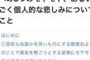 【悲報】評論家「『新海誠好きの元カレ』の激ヤバエピソード集めた同人誌作るわｗ」→炎上して発売中止にｗｗｗｗ