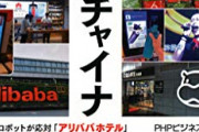 割とマジで中国人って、「自由」がないことに疑問を抱かんのか？？？