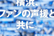 DeNA 明日の新ビジターユニフォーム発表に先駆けデザインを見た選手たちの反応👀✨