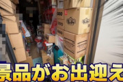 【悲報】ゲーセン店員「転売ヤー対策？設定厳しくしなきゃ！」ワイ(一般人)「全然取れへん！」