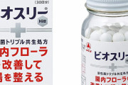 【悲報】人間「腸まで届く乳酸菌♪」乳酸菌「おわああああああ！胃液だああああああ！！」→ 死・・・