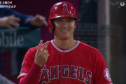 アストロズ「大谷の三振だっさｗこれがMVP？」 → 敬遠アンド敬遠