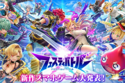 【お祭り騒ぎ】「覇権になる」「楽しみすぎて眠れません」ついに発表された『フェスティバトル』がこちら。【モンスト】
