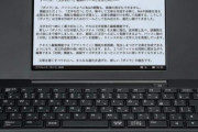 30年前。東芝「将来的にはワープロ10に対してパソコン1の割合になる」キヤノン「ワープロがパソコンに取り込まれる事はないよｗ」