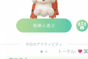 【ポケモンGO】合体ポケモンお披露目会！！