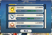 【FGO】りんご大量に持て余してるマスターが話題に←普段周回してないだけのエンジョイ勢だぞｗｗｗ【FateGO】