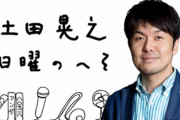 つっちー「体調を万全にして戻ってきてくださいということで･･･」櫻坂46尾関梨香の回復を願って冠ラジオで『バスルームトラベル』を選曲【日曜のへそ】