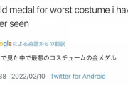 【悲画像】羽生結弦ファンおばさん、順位不服で五輪公式Twitterに凸発狂 → 結果ｗｗｗｗｗｗｗｗ