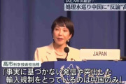 【ＩＡＥＡ総会】高市さん「中国原発、処理水以上に放射性物質を排出」中国に反論