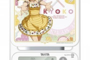 タニタが「アイドルマスター」コラボ計量器　歌詞の“空耳”きっかけで「5年の時を経て」実現